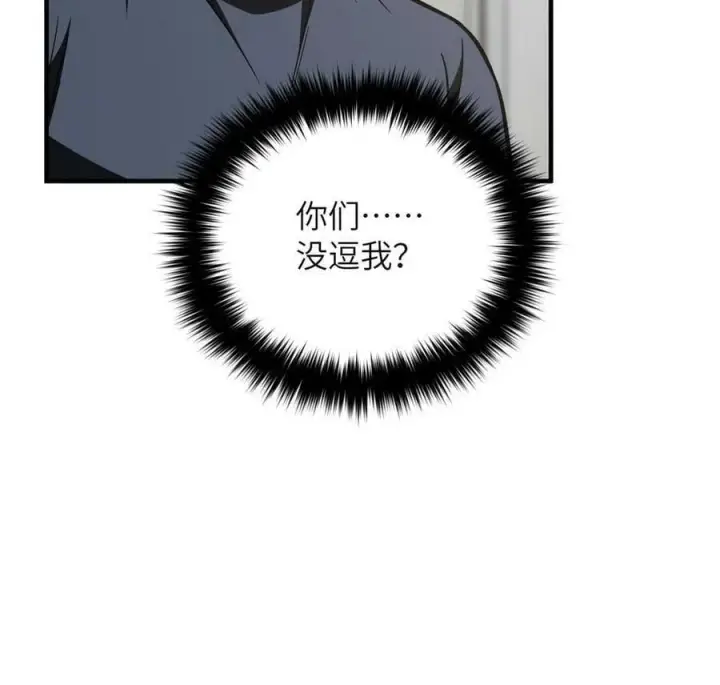 漫画《全球高武》197 重要情报第65张图
