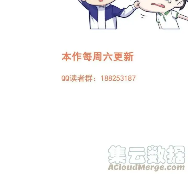 漫画《全球高武》197 重要情报第67张图