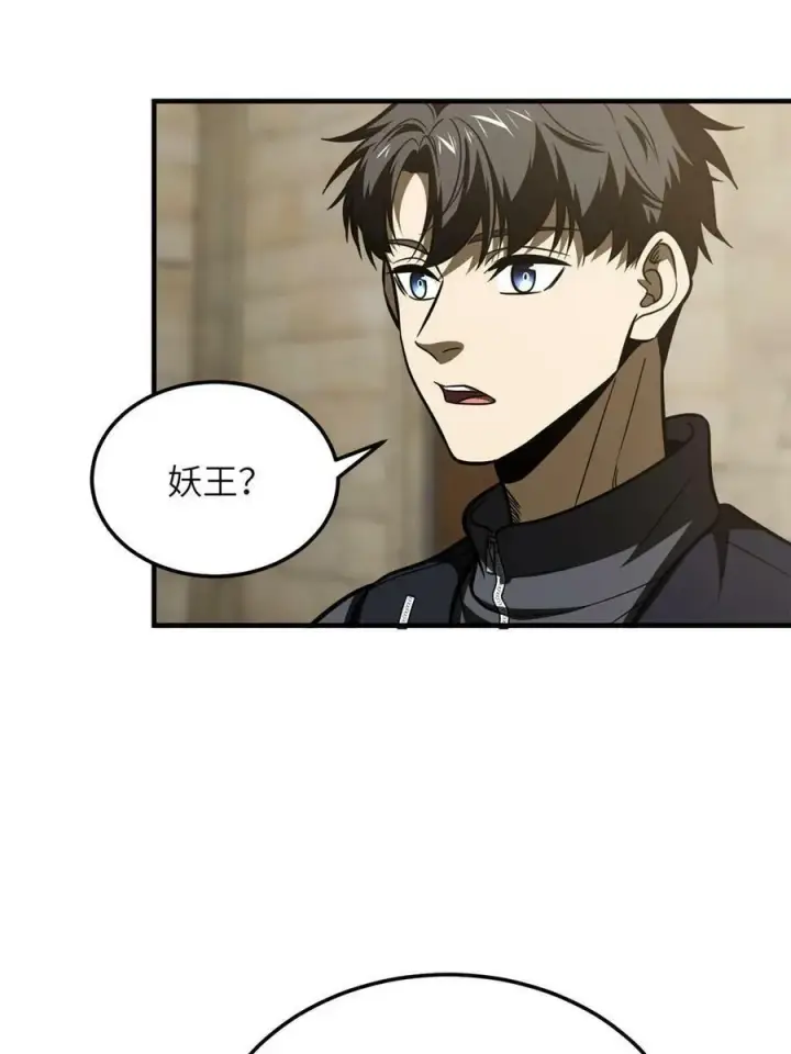 漫画《全球高武》197 重要情报第8张图