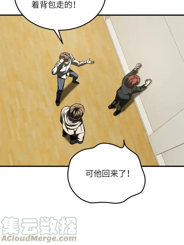 漫画《全球高武》198 魔王回归第10张图