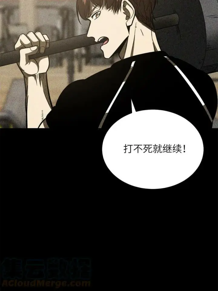 漫画《全球高武》198 魔王回归第16张图