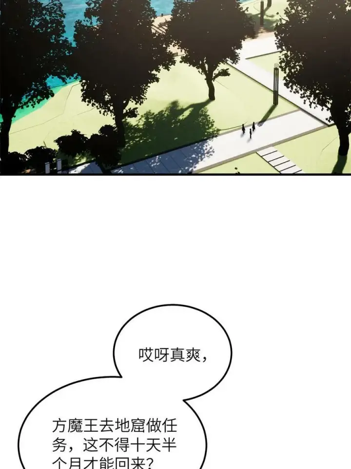 漫画《全球高武》198 魔王回归第2张图