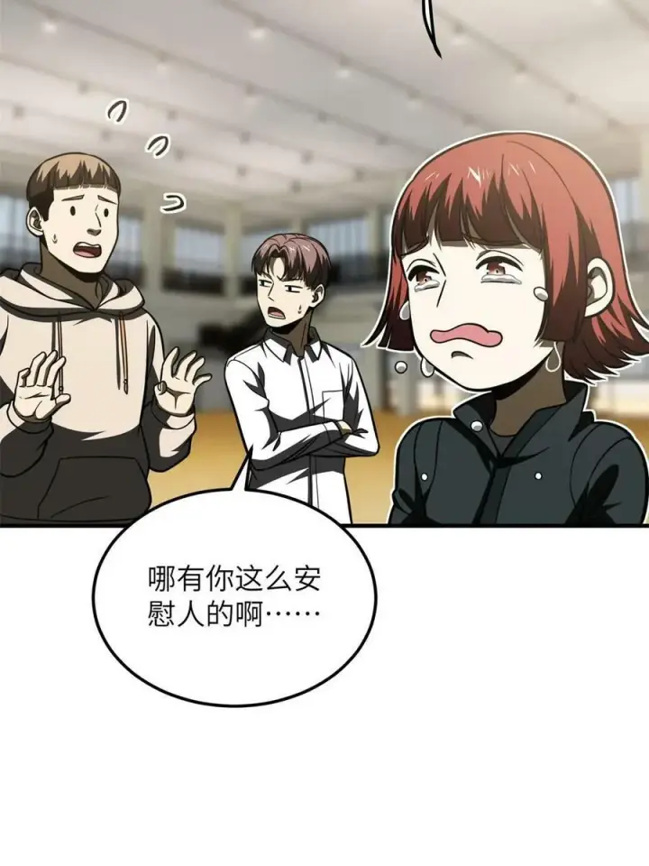漫画《全球高武》198 魔王回归第26张图