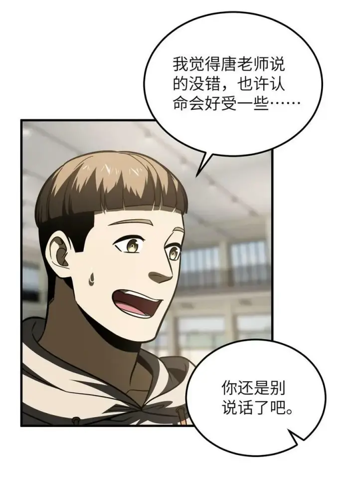 漫画《全球高武》198 魔王回归第27张图