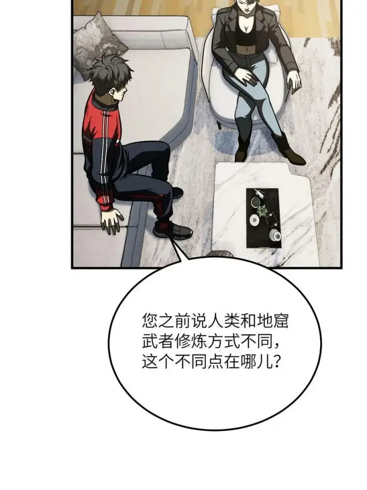 漫画《全球高武》198 魔王回归第30张图