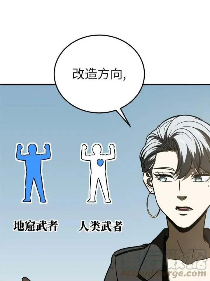 漫画《全球高武》198 魔王回归第31张图
