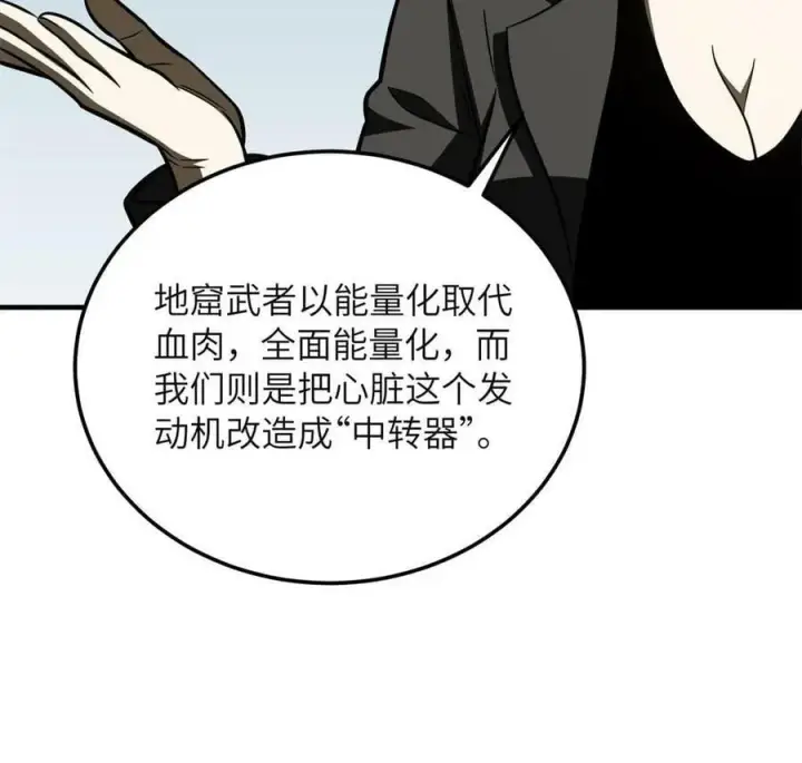 漫画《全球高武》198 魔王回归第32张图
