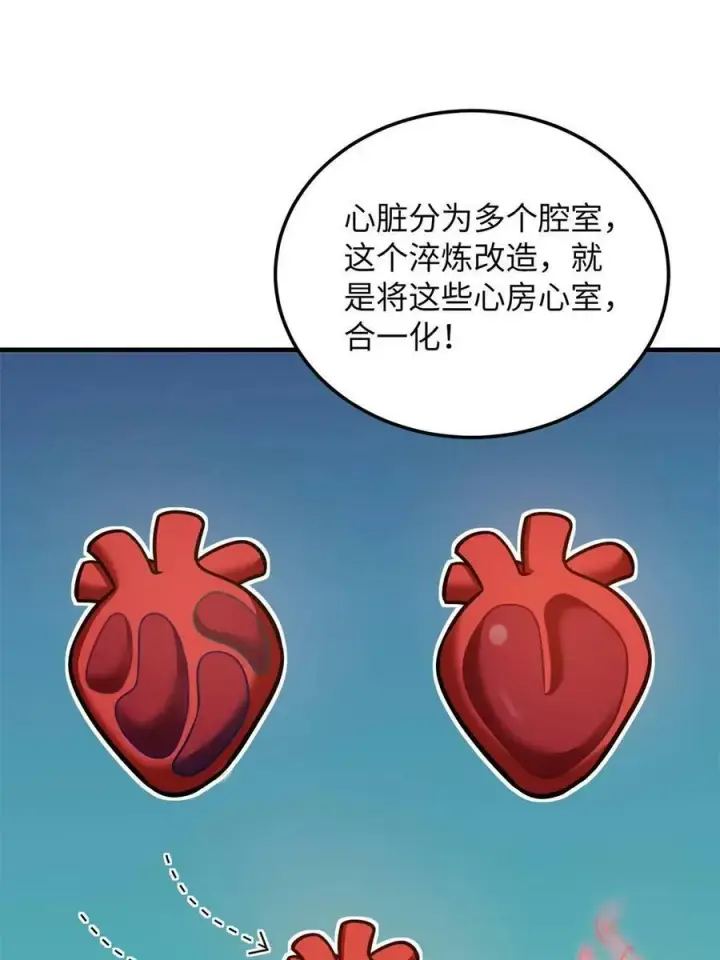 漫画《全球高武》198 魔王回归第33张图