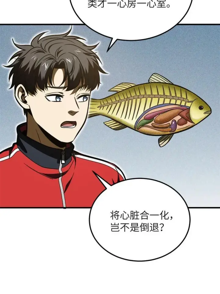 漫画《全球高武》198 魔王回归第35张图