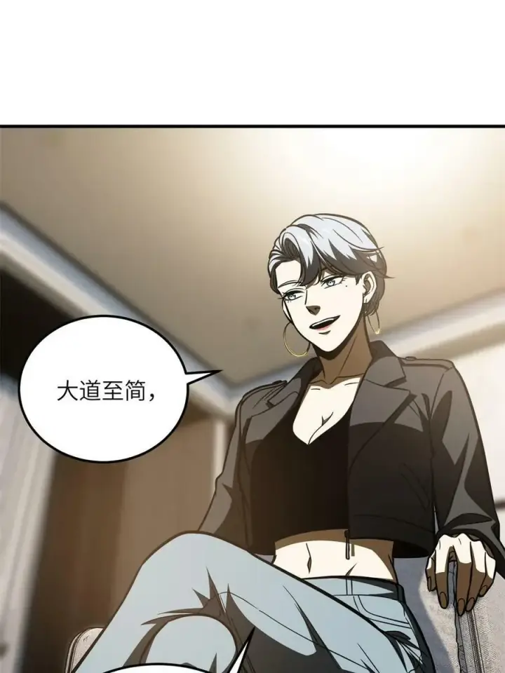 漫画《全球高武》198 魔王回归第36张图