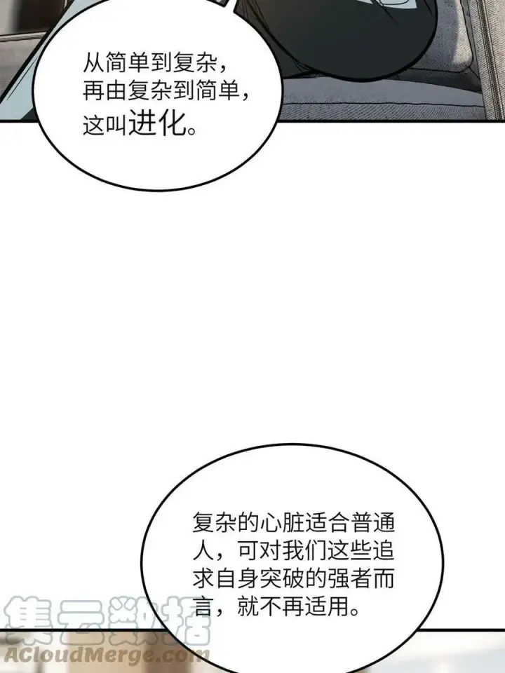 漫画《全球高武》198 魔王回归第37张图