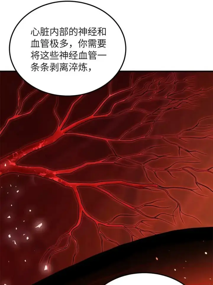 漫画《全球高武》198 魔王回归第39张图