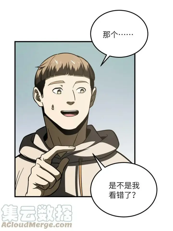 漫画《全球高武》198 魔王回归第4张图