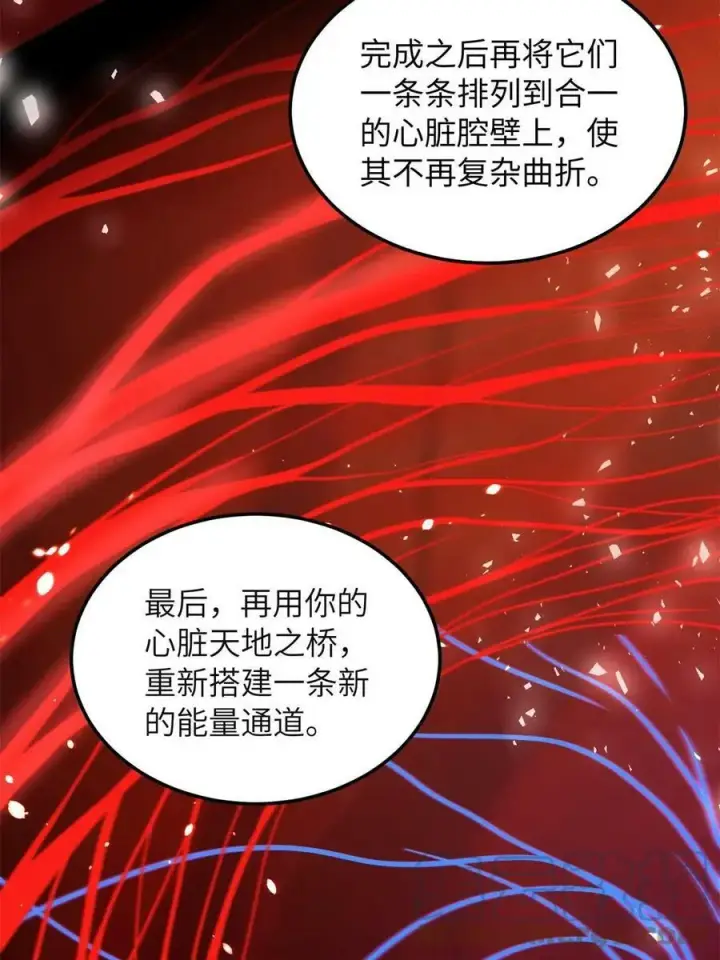 漫画《全球高武》198 魔王回归第40张图