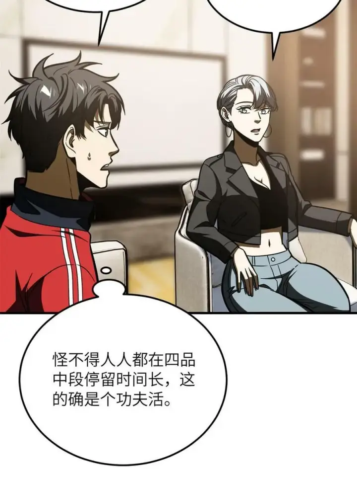 漫画《全球高武》198 魔王回归第42张图