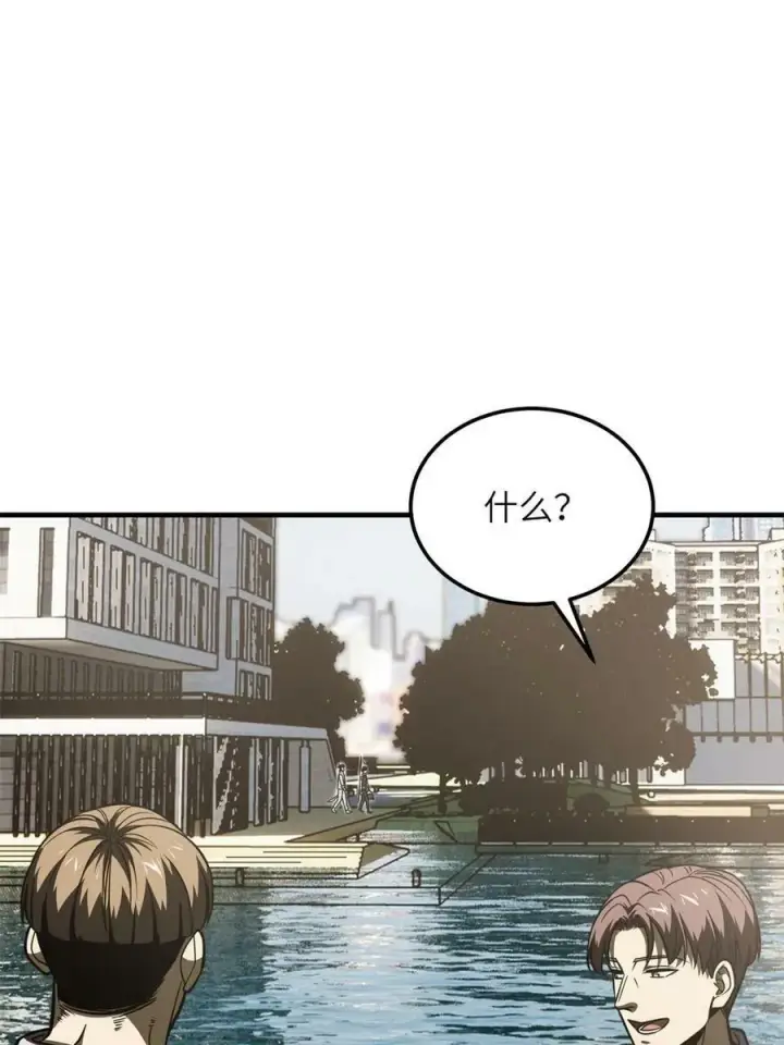 漫画《全球高武》198 魔王回归第5张图