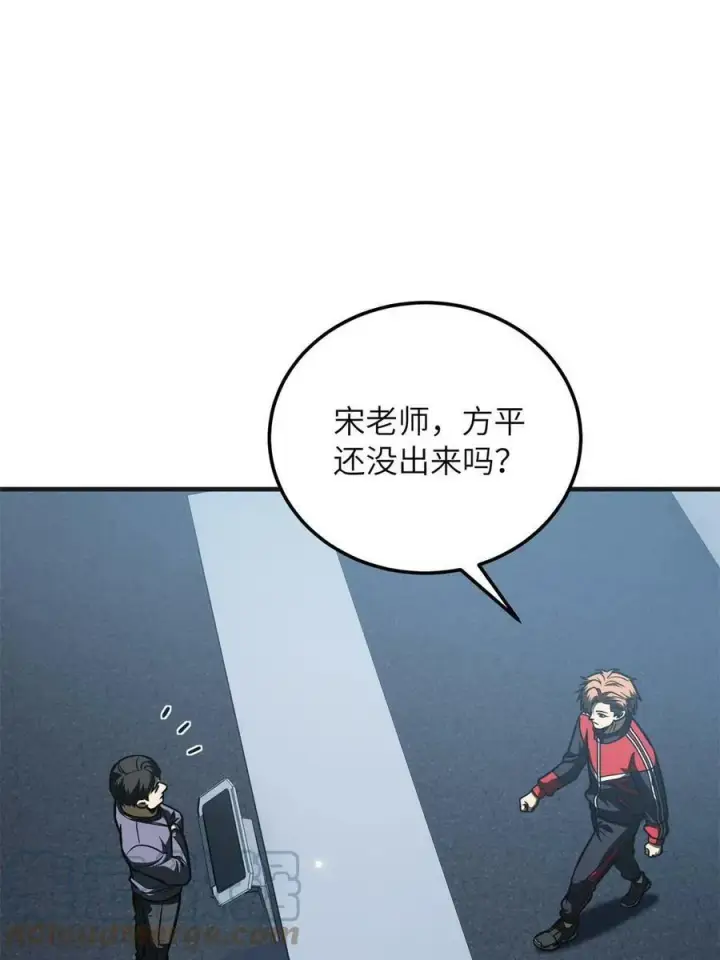 漫画《全球高武》198 魔王回归第55张图