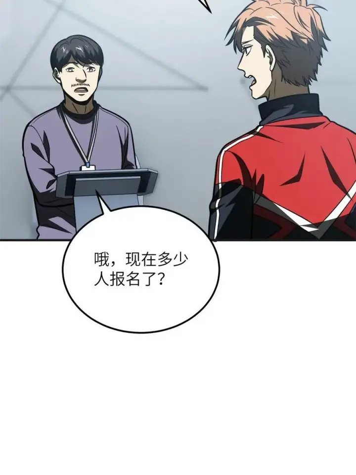 漫画《全球高武》198 魔王回归第57张图