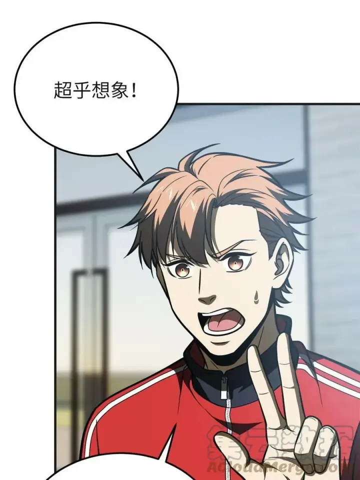 漫画《全球高武》198 魔王回归第58张图