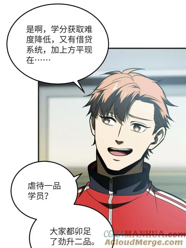 漫画《全球高武》199 王的自信第10张图