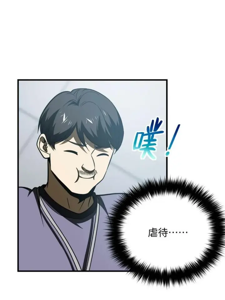 漫画《全球高武》199 王的自信第12张图