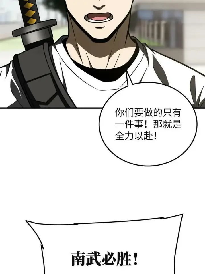 漫画《全球高武》199 王的自信第24张图