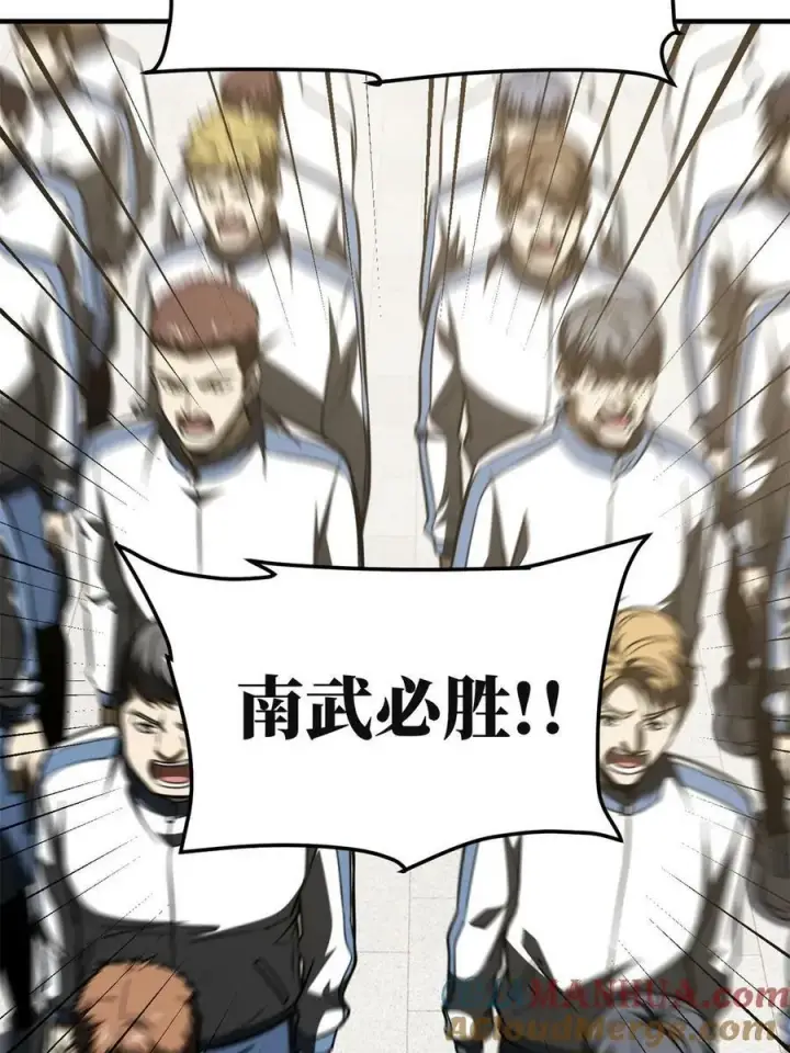 漫画《全球高武》199 王的自信第25张图