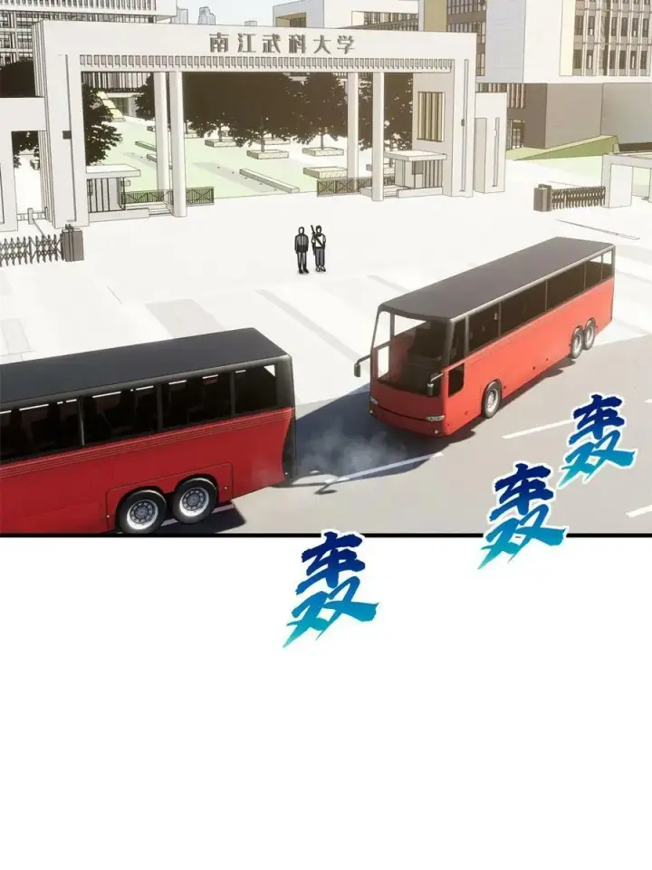 漫画《全球高武》199 王的自信第27张图