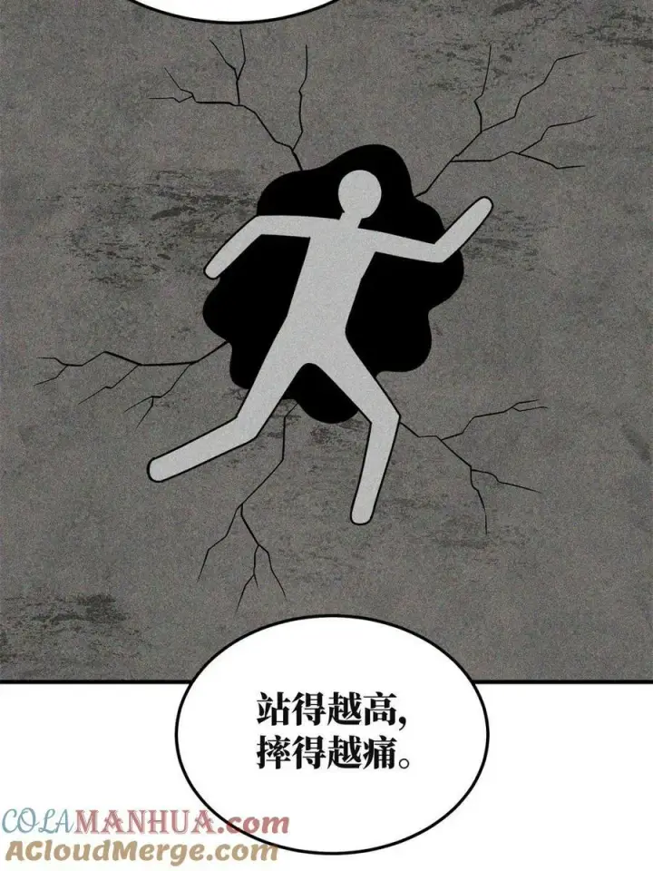 漫画《全球高武》199 王的自信第31张图