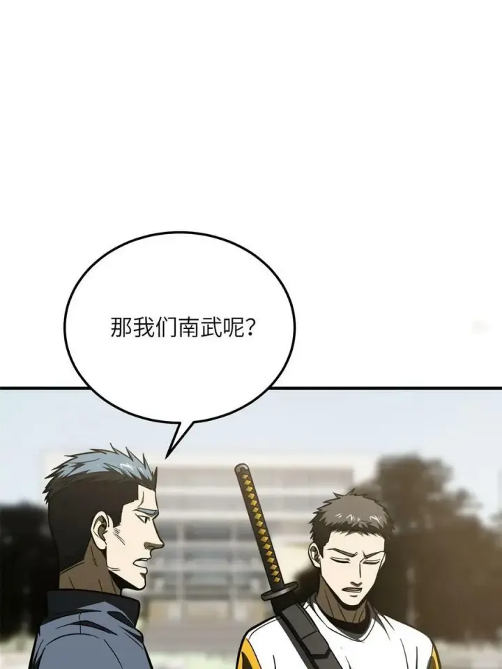 漫画《全球高武》199 王的自信第32张图