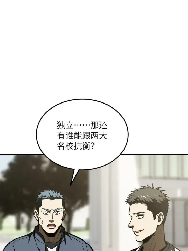 漫画《全球高武》199 王的自信第36张图