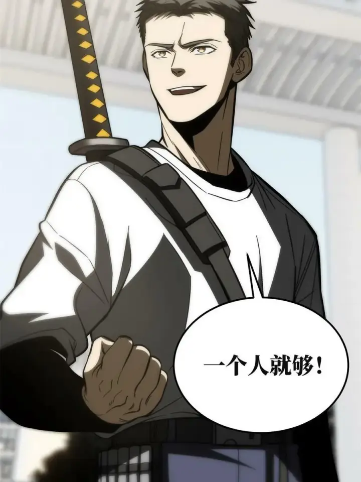 漫画《全球高武》199 王的自信第38张图