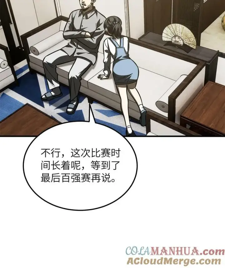 漫画《全球高武》199 王的自信第43张图