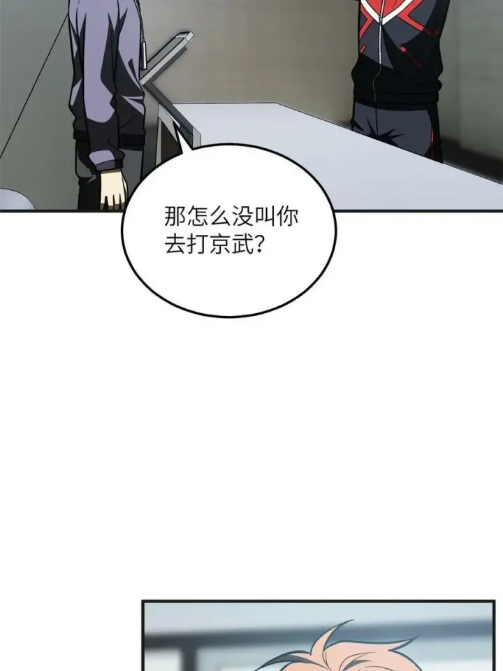 漫画《全球高武》199 王的自信第5张图