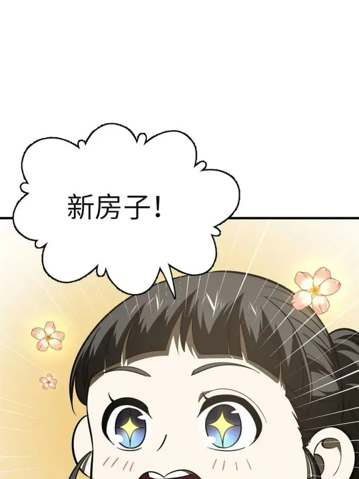 漫画《全球高武》199 王的自信第51张图