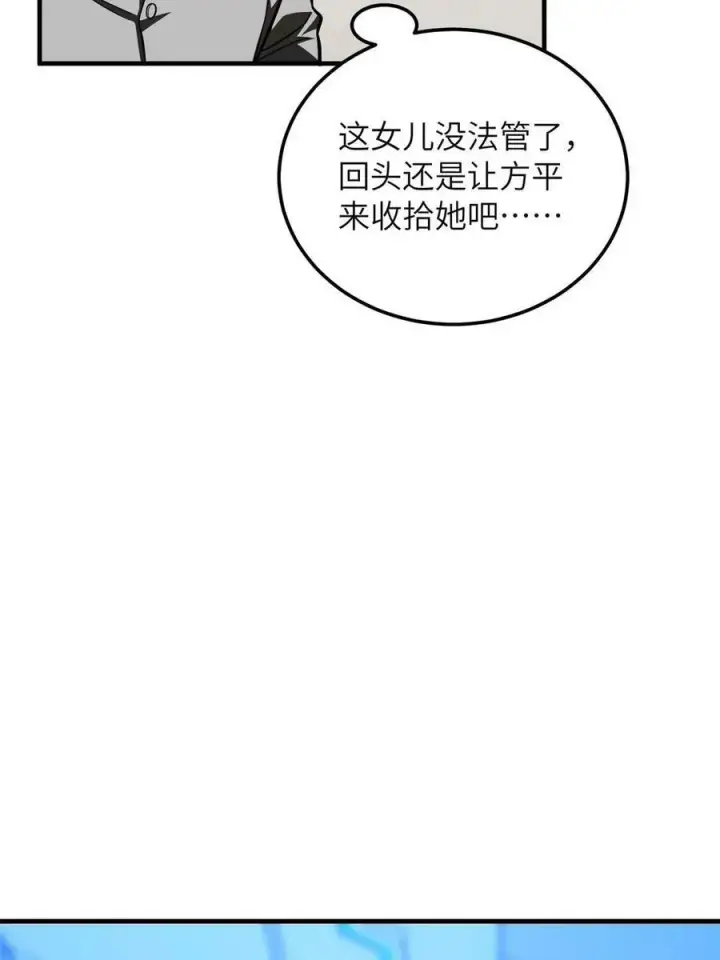 漫画《全球高武》199 王的自信第56张图