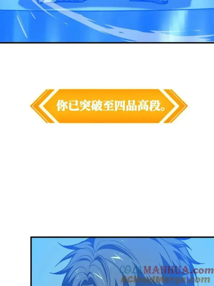 漫画《全球高武》199 王的自信第58张图