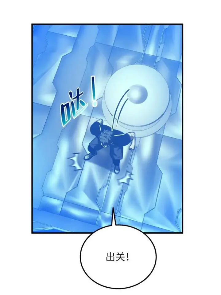 漫画《全球高武》199 王的自信第62张图