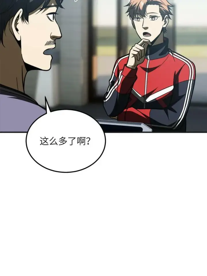 漫画《全球高武》199 王的自信第9张图