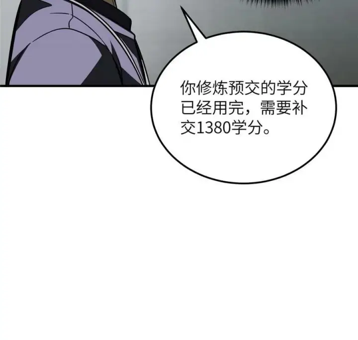 漫画《全球高武》200 诱饵第11张图