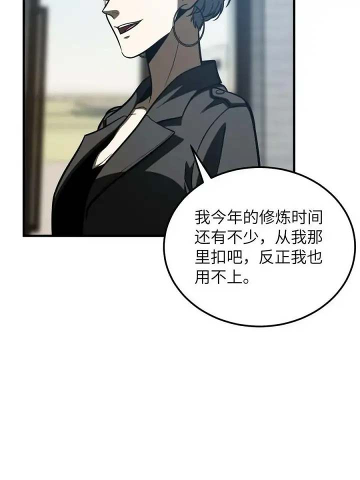 漫画《全球高武》200 诱饵第18张图