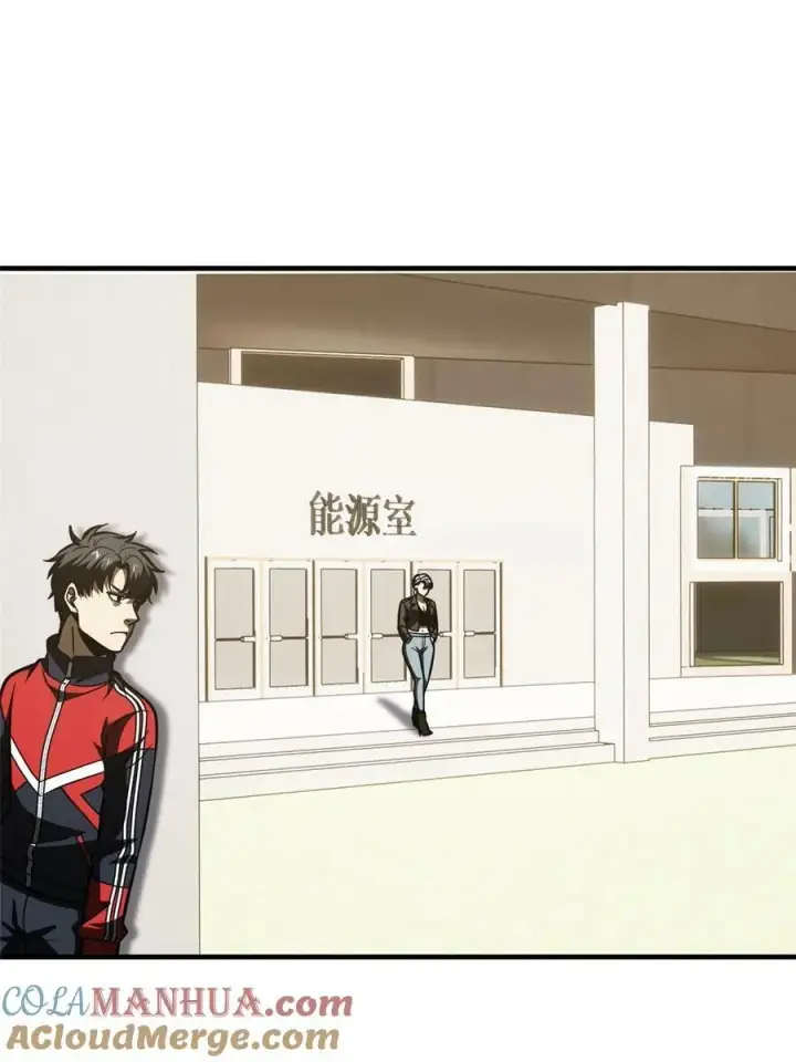 漫画《全球高武》200 诱饵第19张图