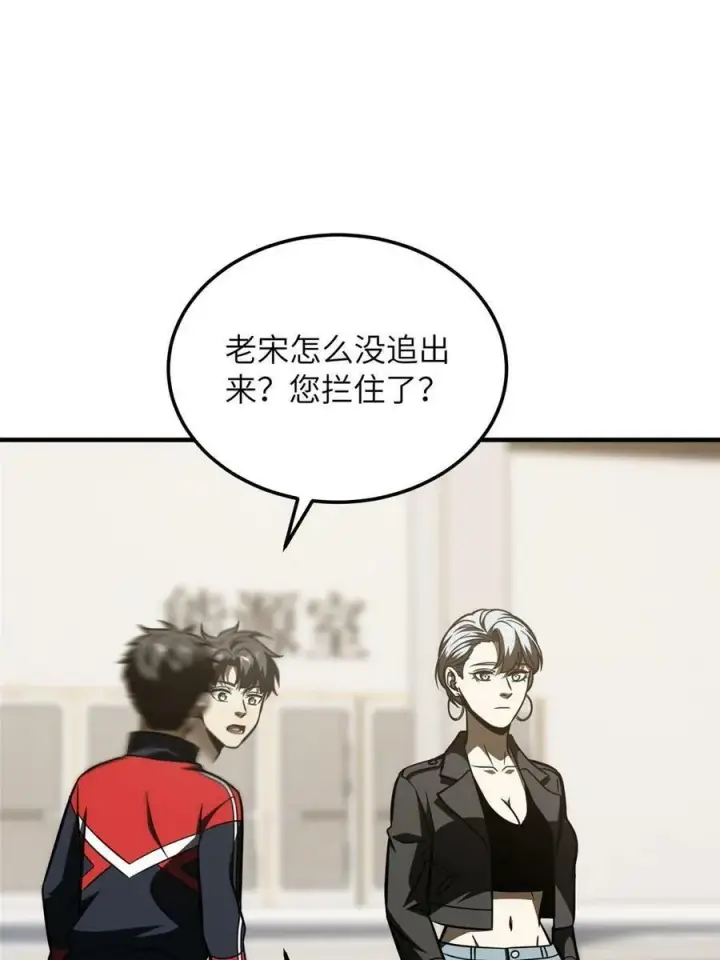漫画《全球高武》200 诱饵第20张图