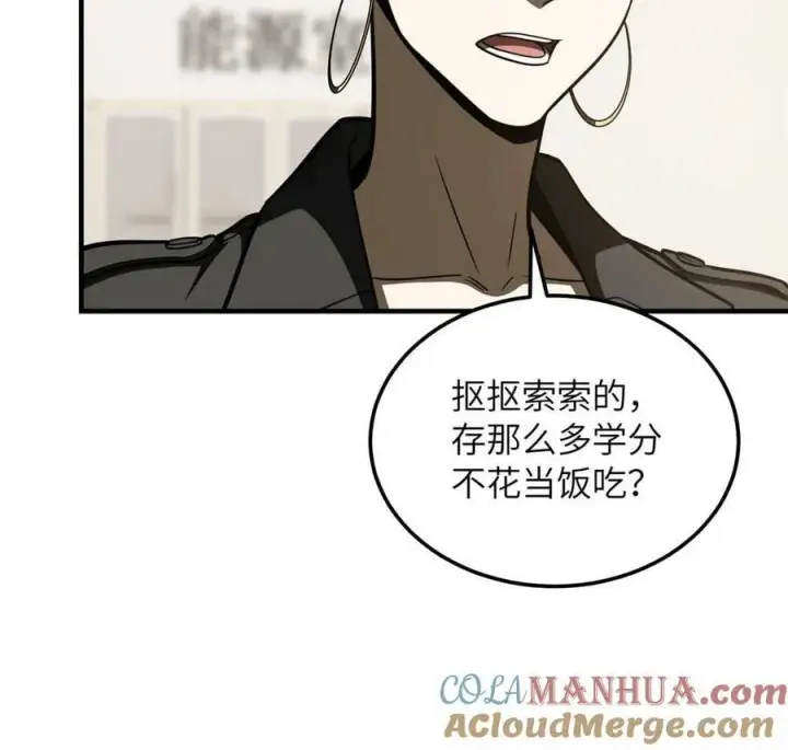 漫画《全球高武》200 诱饵第22张图