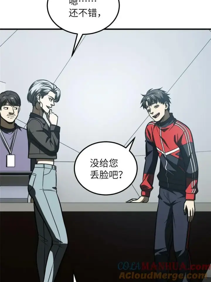 漫画《全球高武》200 诱饵第4张图