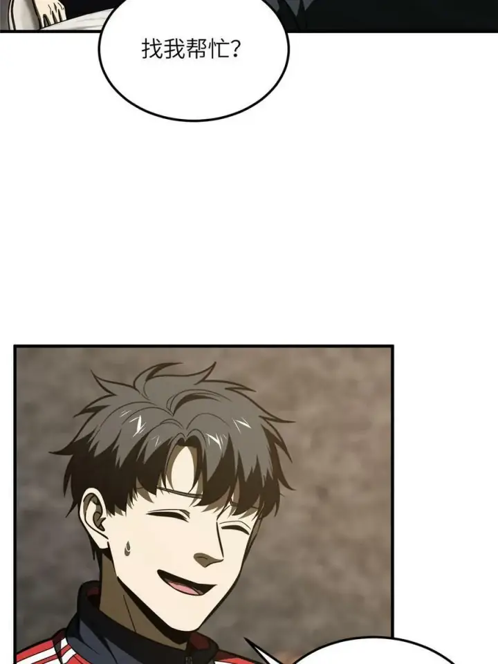 漫画《全球高武》200 诱饵第41张图