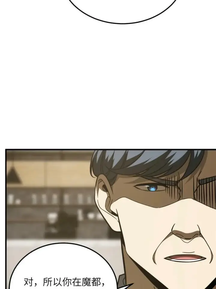漫画《全球高武》200 诱饵第48张图