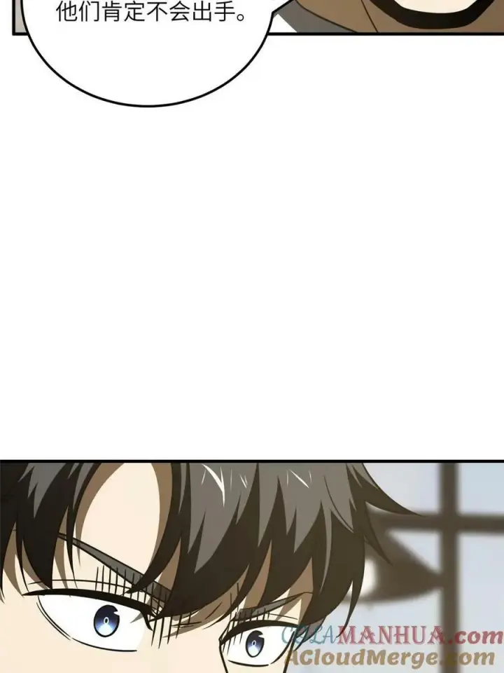 漫画《全球高武》200 诱饵第49张图