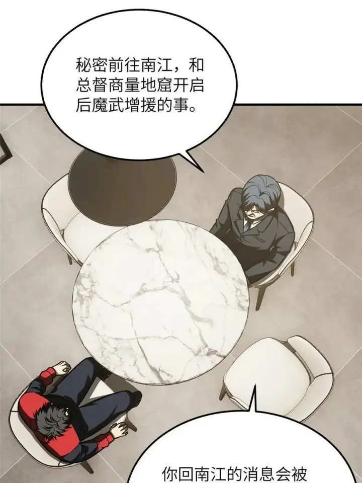 漫画《全球高武》200 诱饵第51张图