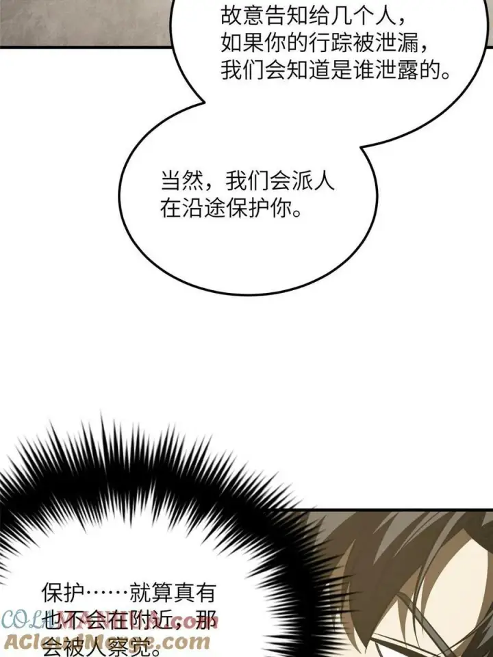 漫画《全球高武》200 诱饵第52张图